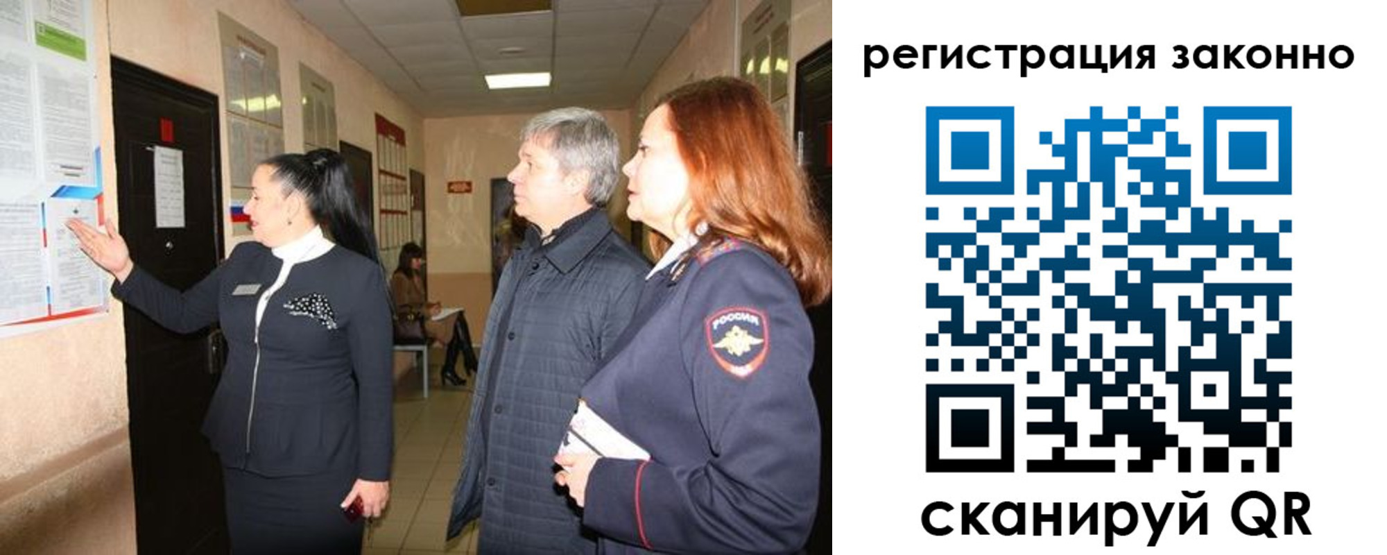 временная регистрация госуслуги в Осинниках