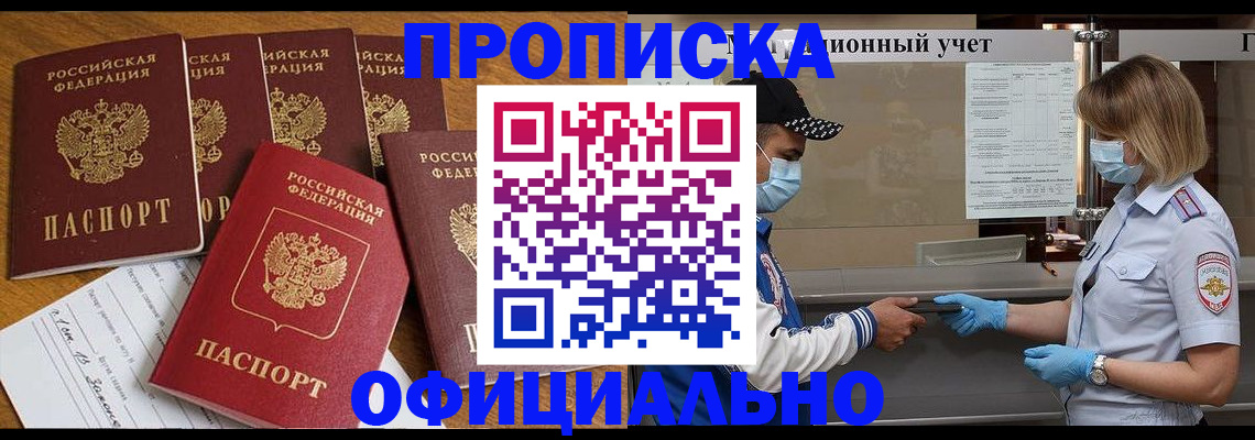 временная регистрация поиск в Осинниках