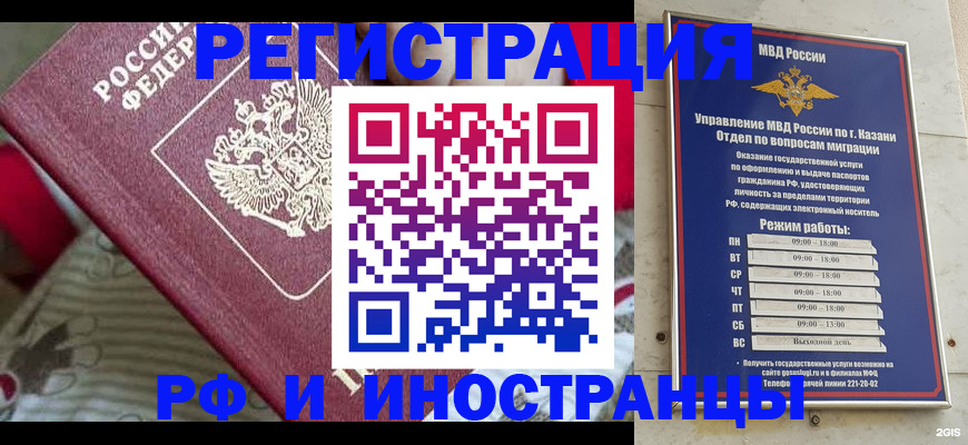 временная регистрация гарантия в Осинниках