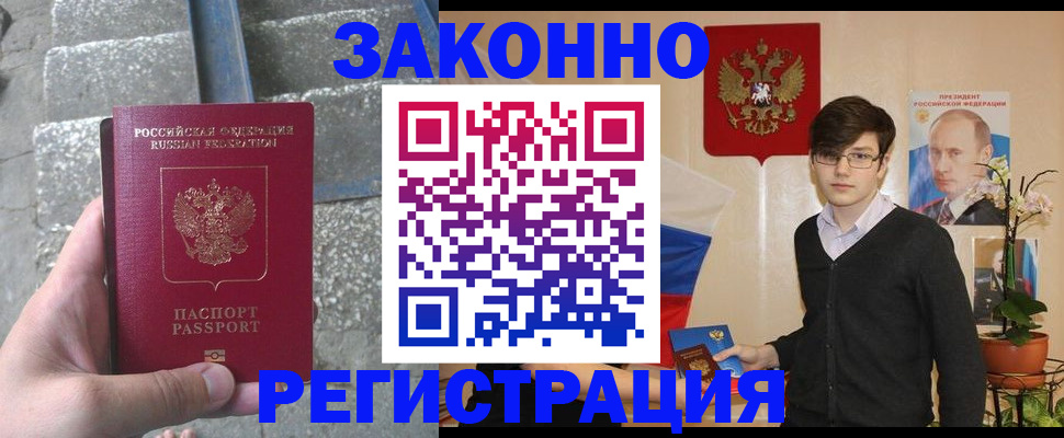 временная регистрация поиск в Осинниках