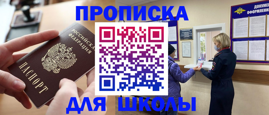 временная регистрация купить в Осинниках