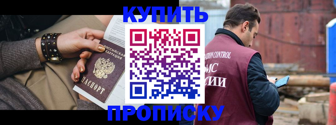 временная регистрация госуслуги в Осинниках